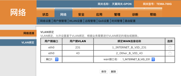 绑定 VLAN