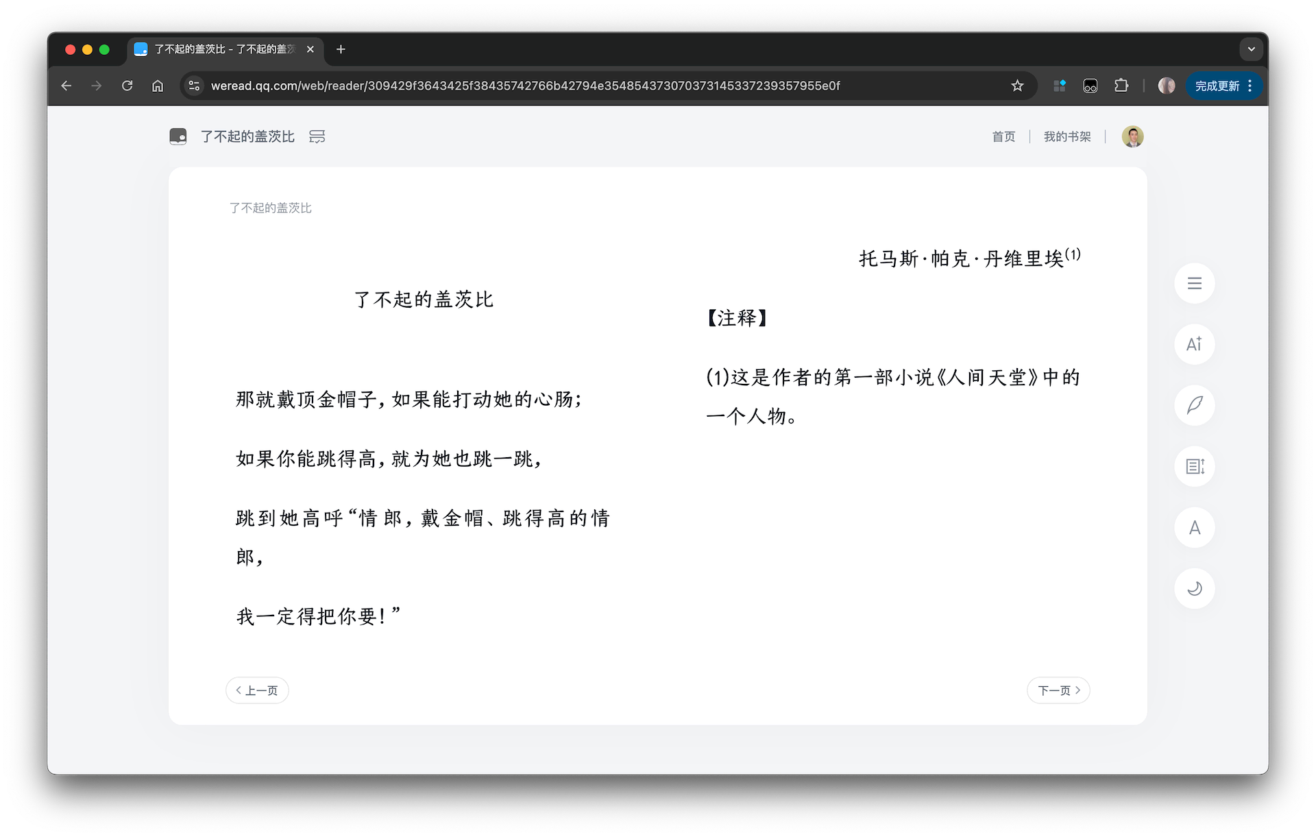 微信阅读网页版