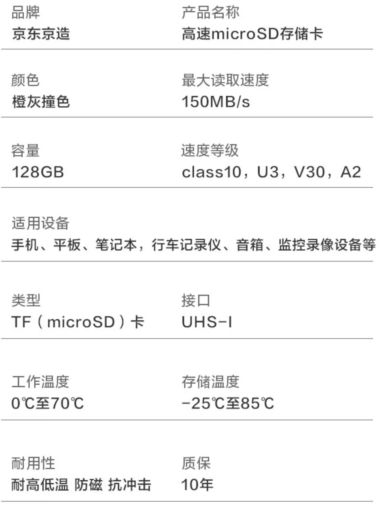 京东京造麒麟卡