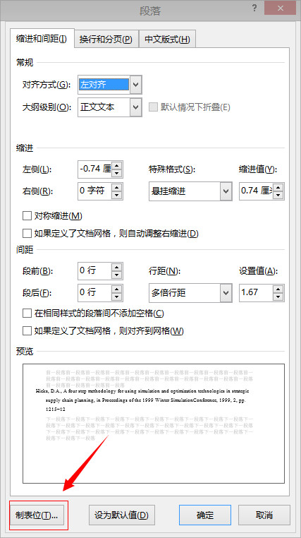 如何去掉Word自动编号10后的空格 - boboidream - 一肩月光